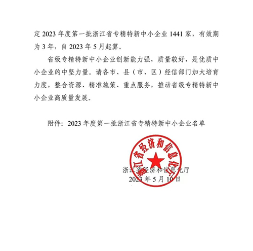 1684478063838604.jpg 微信图片_20230519140548-500.jpg